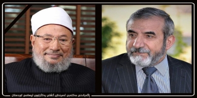 Secretary-General of the KIU sends a message of condolence on the death of Dr. Yusuf Al-Qaradawi
