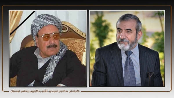 الأمين العام للاتحاد الإسلامي الكردستاني يعزي بوفاة مام جميل سيان