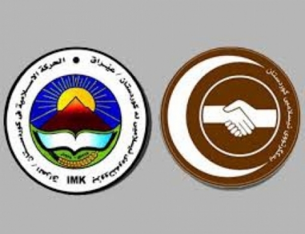 الاتحاد الإسلامي الكردستاني يستقبل وفدا من الحركة الإسلامية في السليمانية