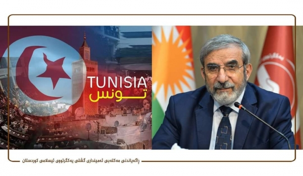 الأمين العام للاتحاد الإسلامي الكردستاني يدين الأحداث في تونس