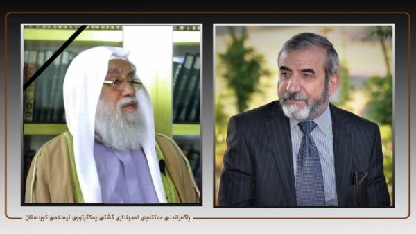 Secretary-General of the Kurdistan Islamic Union offers condolences on the death of Sheikh Abdul Hamid Rikani