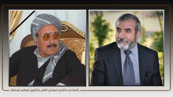 Secretary-General of the Kurdistan Islamic Union condoles the death of Mam Jamil Syan