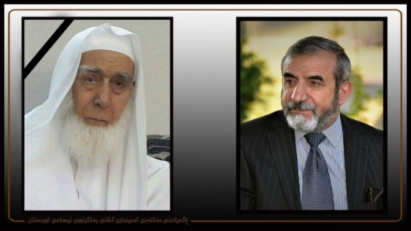 Condolence message of Secretary-General of the KIU on the death of Sheikh Mustafa Penjweny