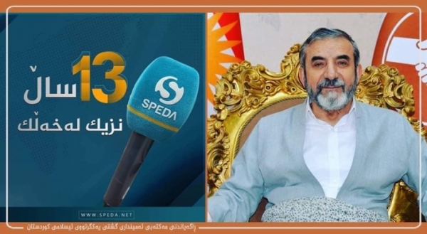 Secretary-General of the Kurdistan Islamic Union congratulates Speda channel